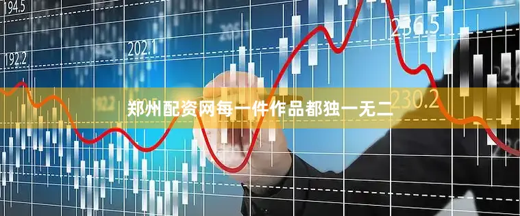 郑州配资网每一件作品都独一无二